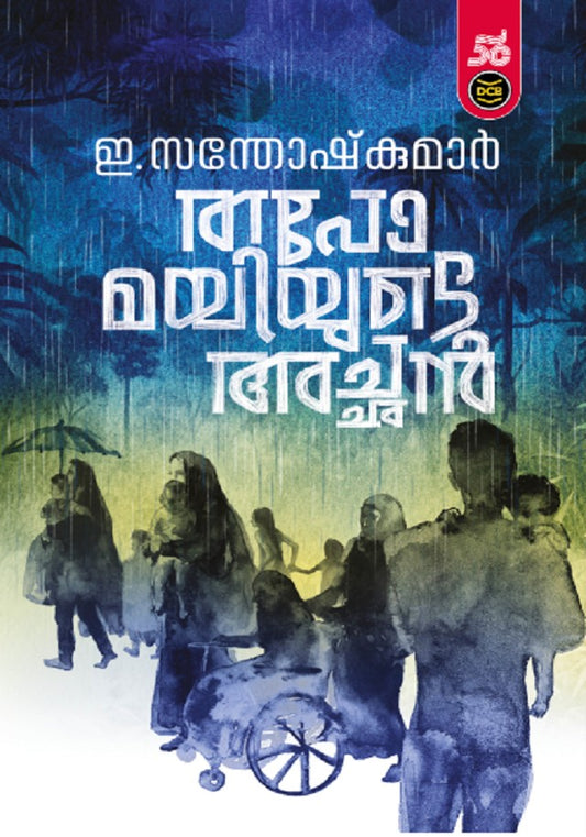 തപോമയിയുടെ അച്ഛൻ.