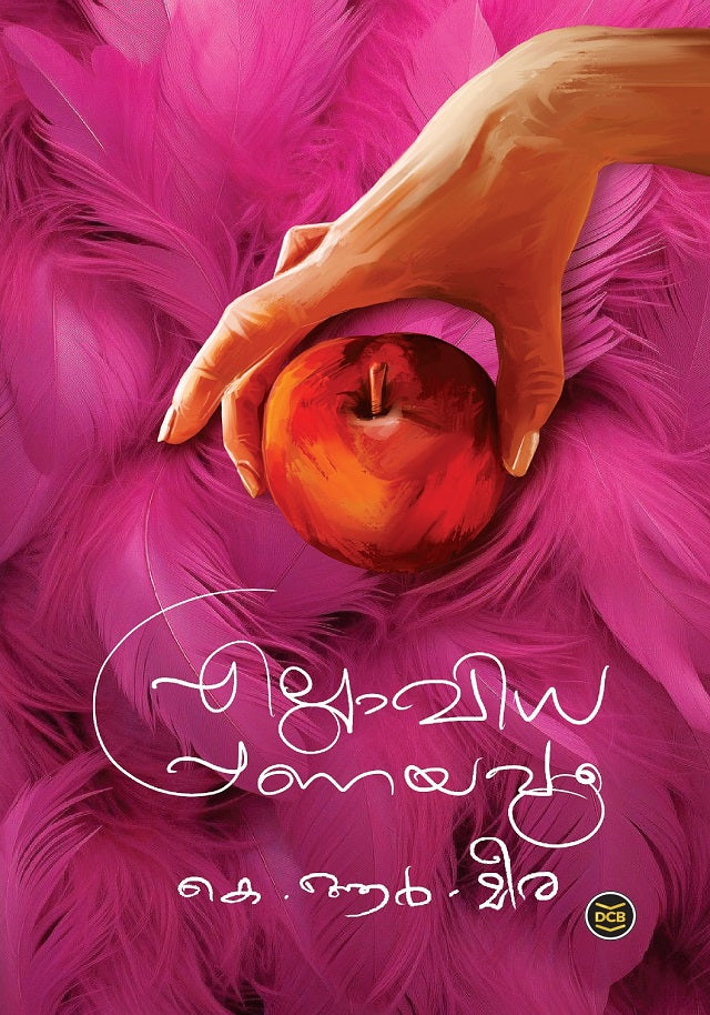 എല്ലാവിധ പ്രണയവും