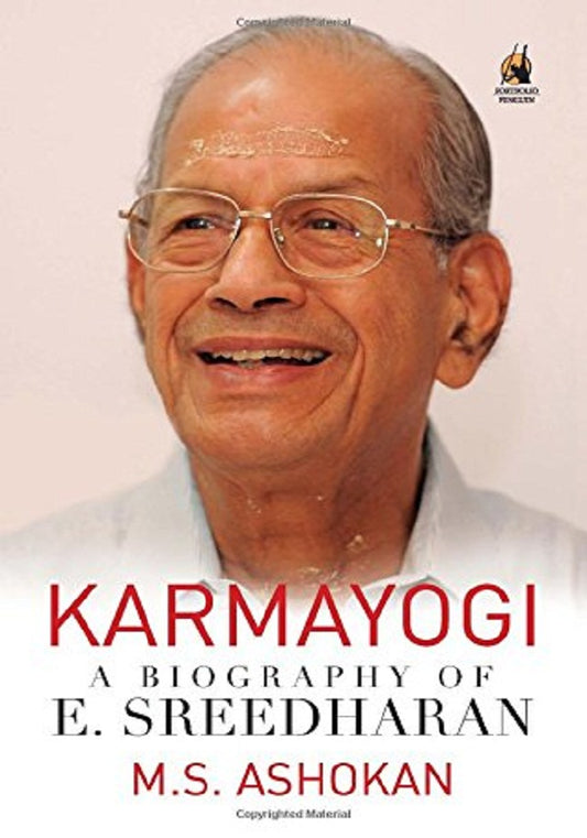 കര്മയോഗി: ഇ.ശ്രീധരന്റെ ജീവിതകഥ