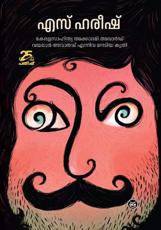 മീശ