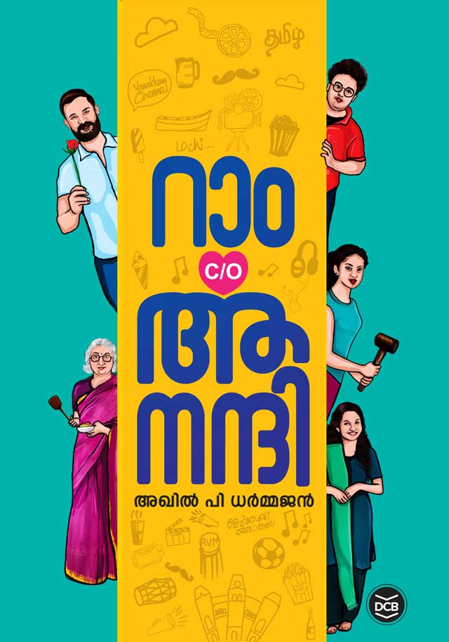 റാം C/O ആനന്ദി