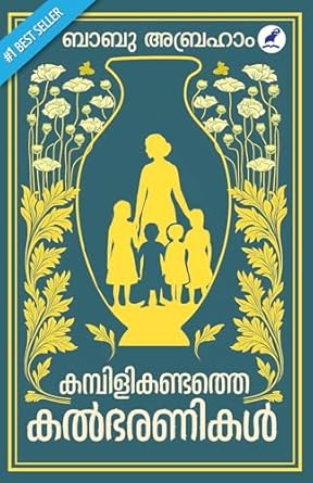 കമ്പിളികണ്ടത്തെ കൽഭരണികൾ